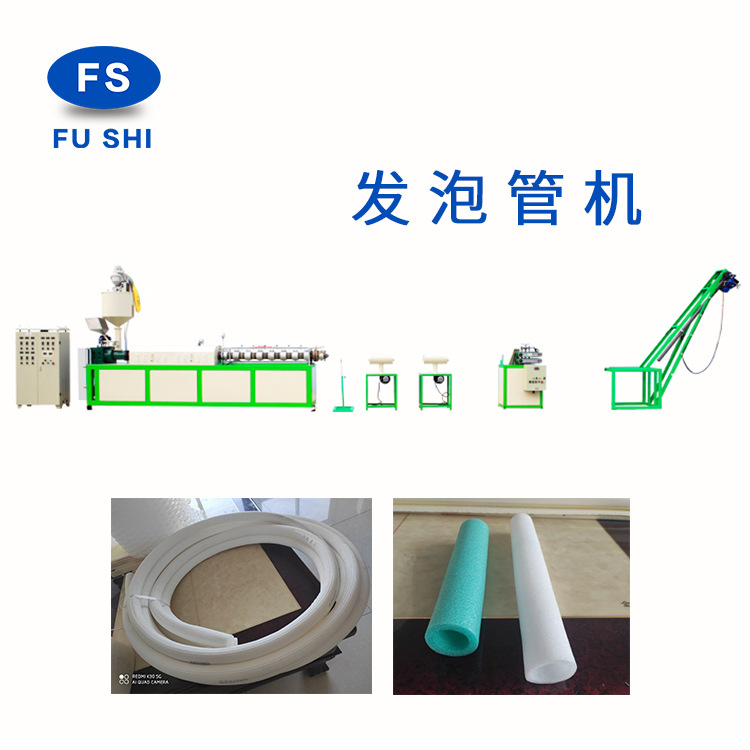 富士 EPE珍珠棉包管机 空调保温管生产设备 自动上料 性能稳定