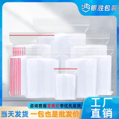 卸売スポット pe ジップロック袋透明増粘シール袋プラスチック包装袋プラスチックシール食品シール袋のカスタマイズ
