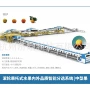 分选柑橘不知火色选机