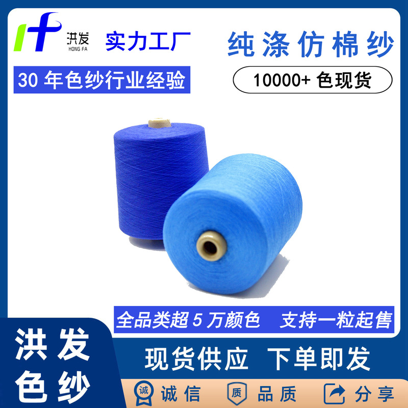 Manufacturer Supplies Ready-Made Colored Large Chemical Fiber Polyester Yarn 32 Count Short Polyester Imitation Cotton Pure Polyester Yarn Woven Collar Ribbed Webbing Manufacturer Supplies Ready-Made Colored Large Chemical Fiber Polyester Yarn 32 Count Short Polyester Imitation Cotton Pure Polyester Yarn Woven Collar Ribbed Webbing