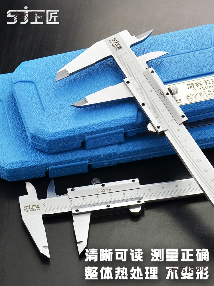 上匠游标卡尺0150mm0200mm300mm卡尺高精度非不锈钢迷你卡麦太保