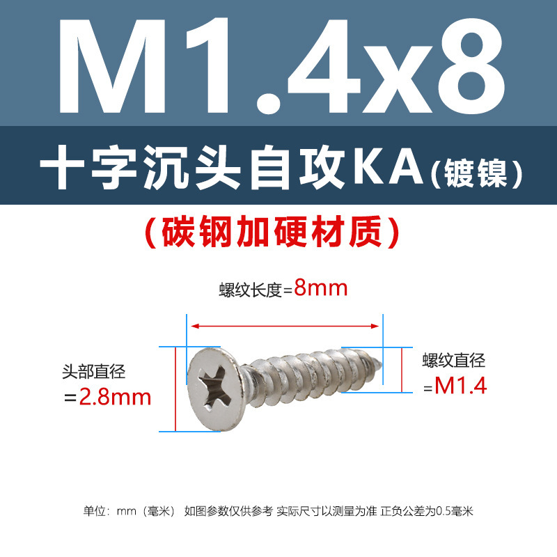 炭素鋼ニッケルメッキ硬めKA十字溝沈頭タッピングスクリューm 1m 5平頭電子先先タッピングスクリュー|undefined