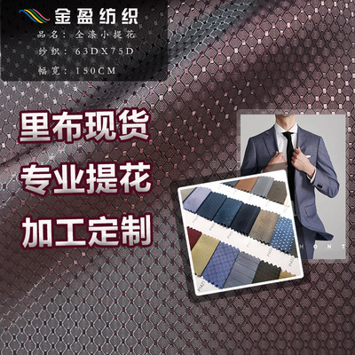Polyester fiber Jacquard weave Malibu Twill Dot suit Malibu Cation Dobby Malibu goods in stock supply