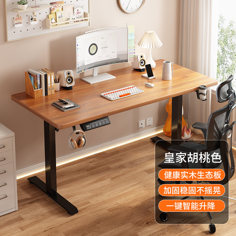 スマート電動昇降テーブル無垢材コンピュータテーブル昇降可能なeスポーツテーブル家庭学習ワークベンチオフィスデスク|undefined