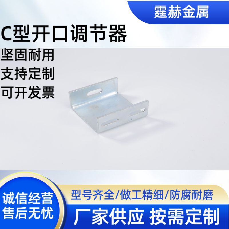 Stainless Steel C-Shaped Opening Regulator Channel Steel Ceiling Pipe Bracket Connector Riding Card U-Shaped Regulator Processing