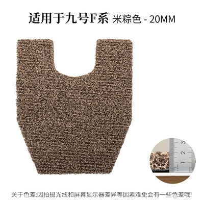 ring foot pad F series — Electric vehicle foot mat - suitable-for-no9-f-series-rice-dumplings-20mm-with-hook-and-loop