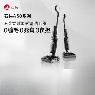 Stone A30Pro Floor Scrubber [0 Hair Entanglement 180] ° Flat-Laying Push-Pull Assist Cleaning Liquid for Smart Cleaning