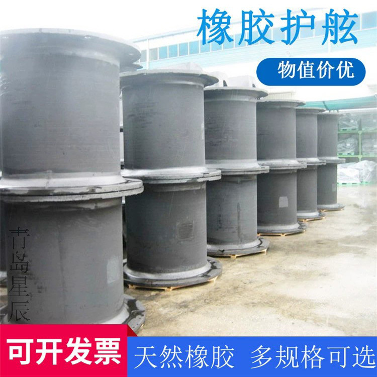 供应橡胶护舷 船舶护舷 充气护舷 青岛星辰