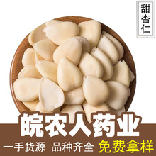 杏仁去皮杏仁500克甜杏仁杏仁片生杏仁杏仁中药材大全代发批发