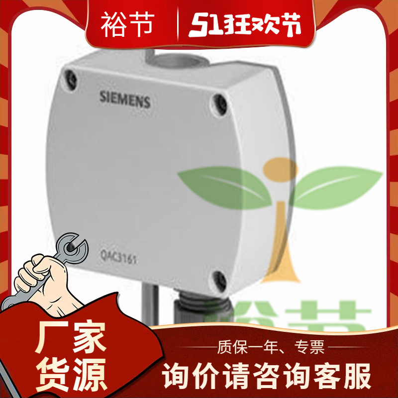 SIEMENS西门子 QAC3171 中央空调室外温度传感器4-20mA