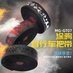 公路自行車把帶塗鴉夜光把帶減震透氣防滑死飛車綁帶 彎把纏繞帶