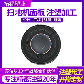 注塑加工;塑料模