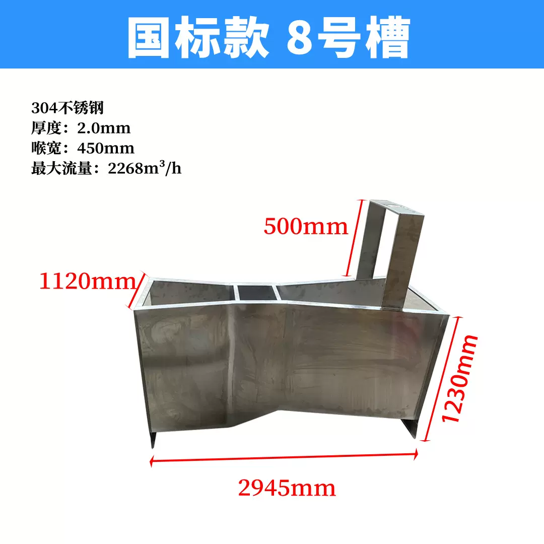 8号不锈钢304/316巴歇尔槽明渠污水流量计量大号槽带合格证说明书