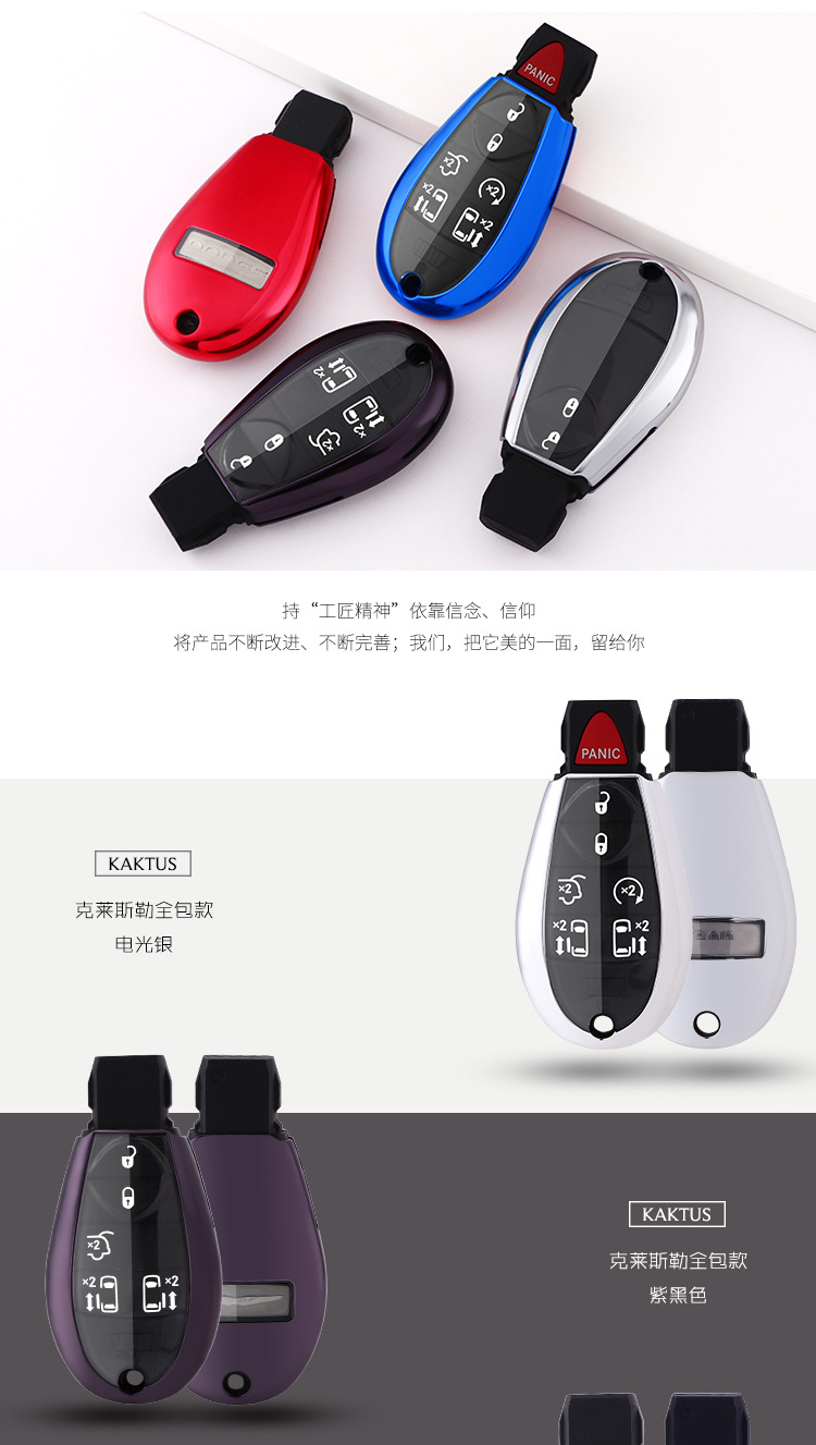 克莱斯勒B全包软胶_04.jpg