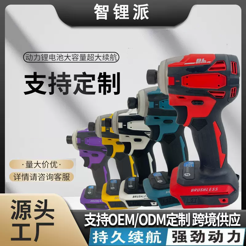 跨境无刷电动扳手大扭力多功能汽修架子工锂电大功率冲击充电板子