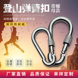 Factory Direct Sales No. 9 9*90mm Iron Galvanized 5299 Gourd-shaped Carabiner Spring Hook Safety Buckle Swing Accessories