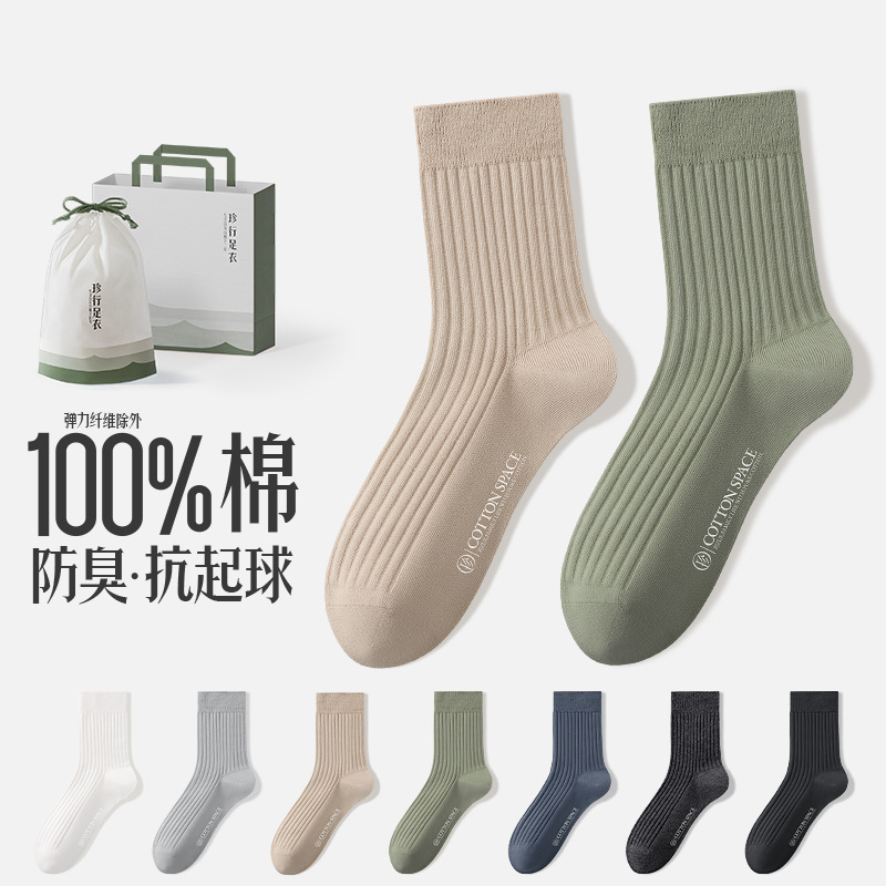 Cotton thin sports summer antibacterial breathable knee socks