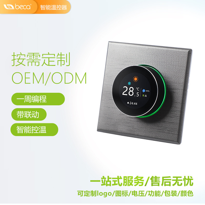 Central air conditioning thermostat water system fan coil line controller temperature control panel intelligent WiFi remote control