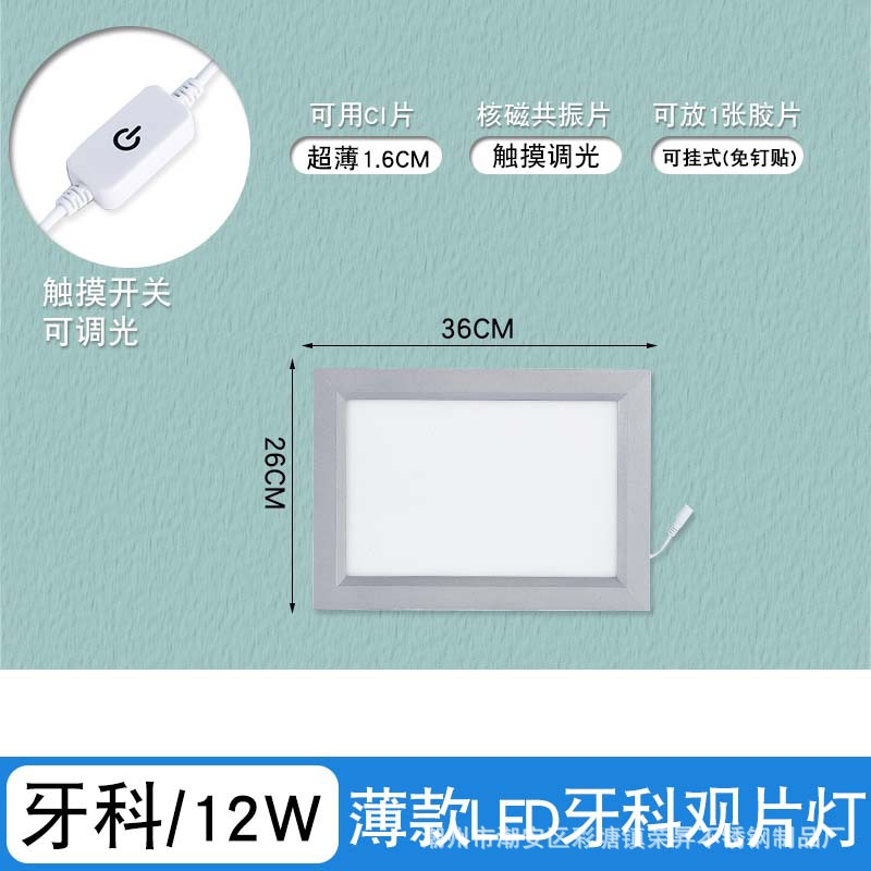 Lámpara de visualización de rayos X caja de luz LED lámpara de imagen médica ortopédica sola cirugía triple CT película Lámpara de lectura cuádruple atenuación