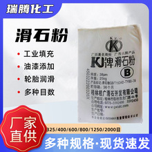广西K牌滑石粉325/400/600/800/1250目工业树脂轮胎橡胶抗粘批发
