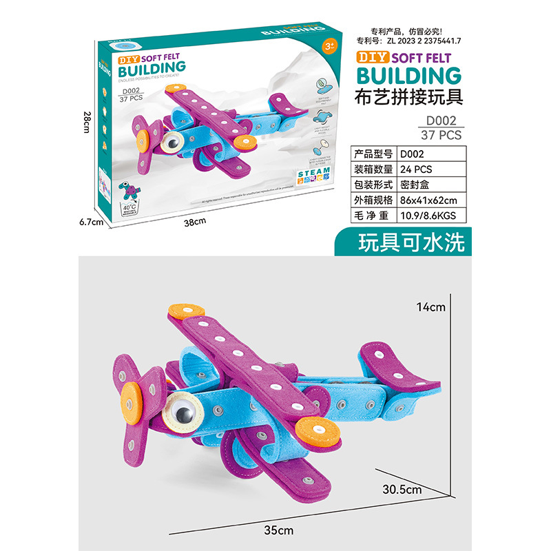 <New Cross-Border> Children's DIY Fabric Building Toys, Educational 4D Building Blocks, Creative Toys