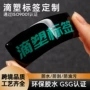 立体跨境定做定制标签