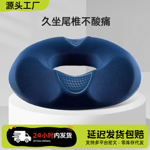 慢回弹可拆洗记忆棉舒适护臀透气办公室尾骨减压久坐不累痔疮坐垫