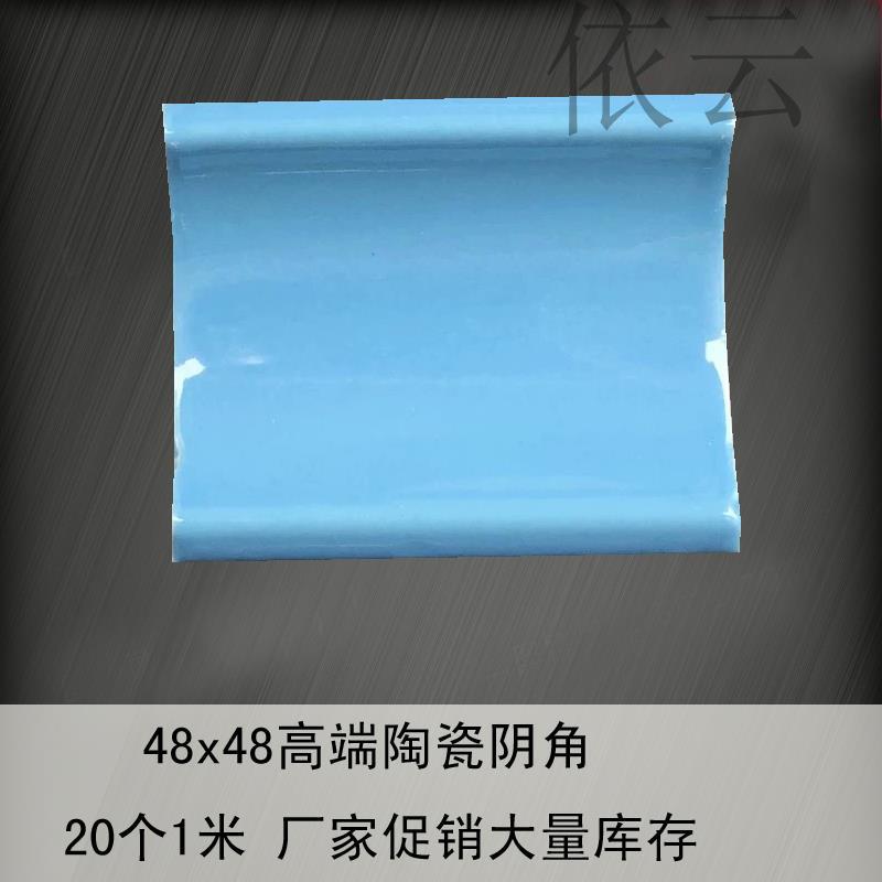 세라믹 중간 파란색 부정적인 각도 재고 (프로모션)