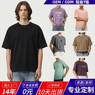 丹保尼|男士短袖t恤工厂定制时尚印花潮流男装圆领t恤小单定做