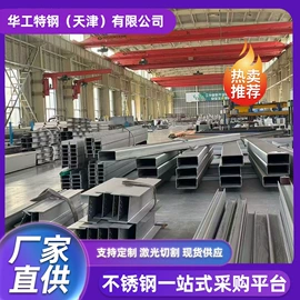 异型钢;不锈钢板;不锈钢圆管