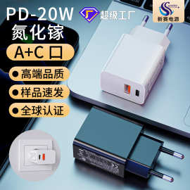 PD20W快充充电器欧规CE认证适用于三星苹果PD20w手机充电头