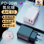 PD20W快充充电器欧规CE认证适用于三星苹果PD20w手机充电头