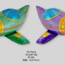 新款4D闪电飞机造型铝膜生日气球螺旋飞机气球生日装饰气球批发