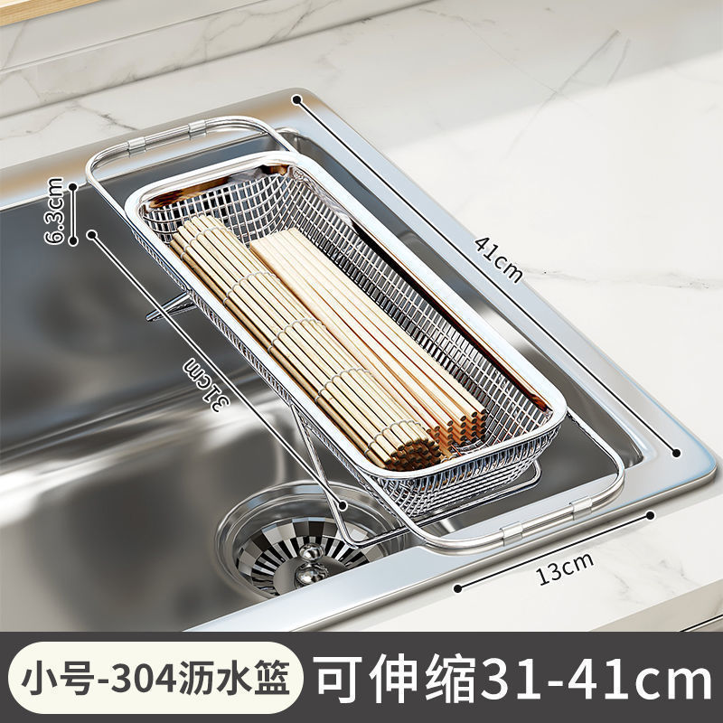 不锈钢沥水篮水收纳架水池碗盘架家用沥水架厨房伸缩沥水置物架|undefined