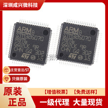 STM32G070RBT6 LQFP64 10x10 原装ST意法单片机MCU STM32G070RBT6