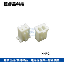 JSTB XHP-2 XHӲ 2Pinz 2.5MMg