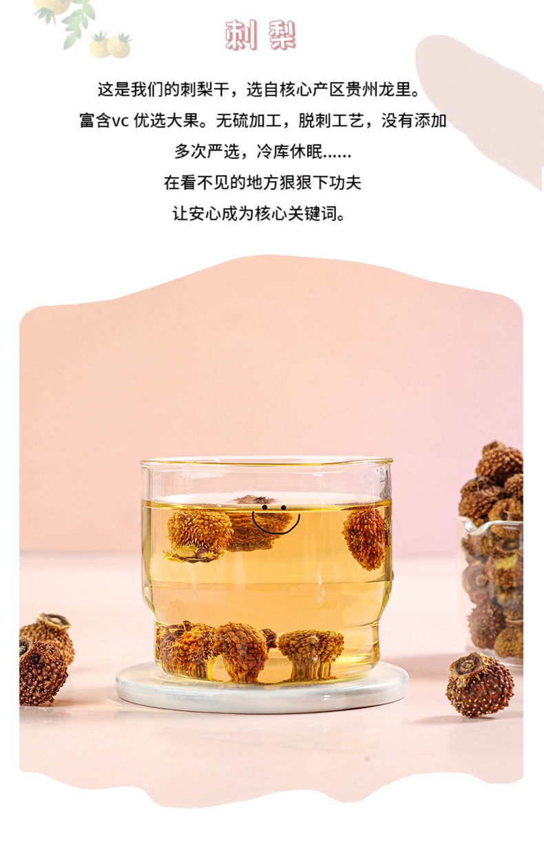 Dried Rosa Roxburghii Fruit Tea Cili Guizhou Hand-Selected 500g key features