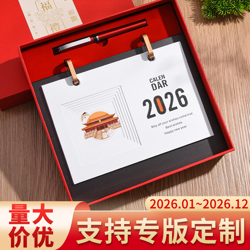 26年创意木架台历定制logo商务广告台历专版印刷定做厂家现货台历