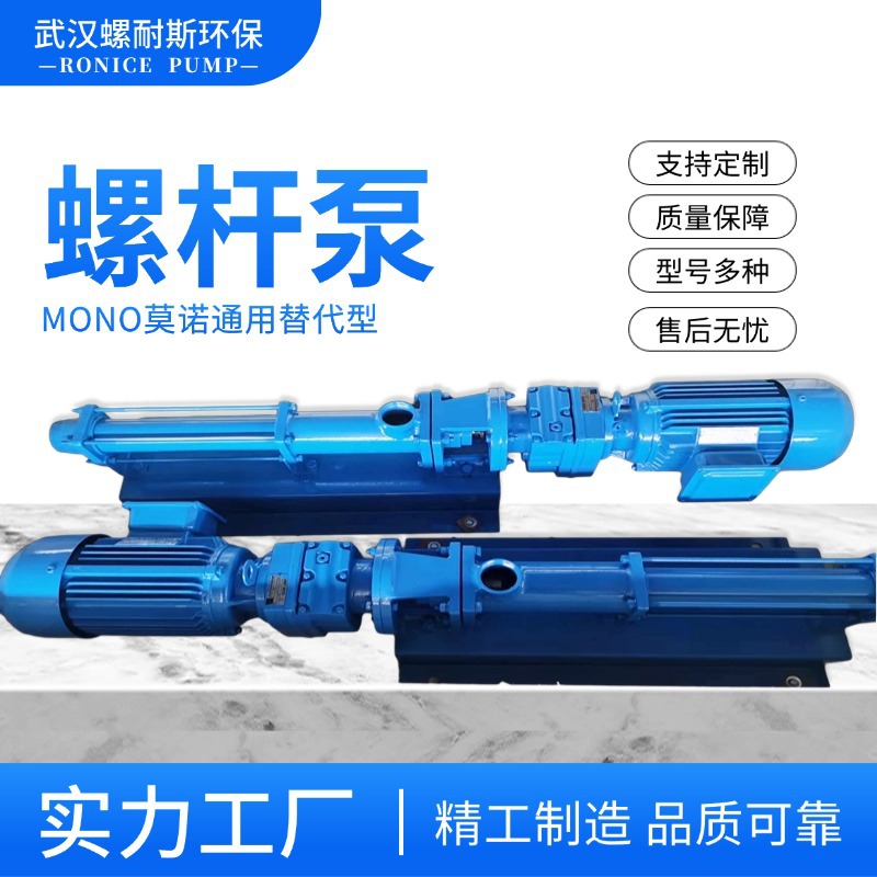 SEEPEX西派克不锈钢污泥加药螺杆泵