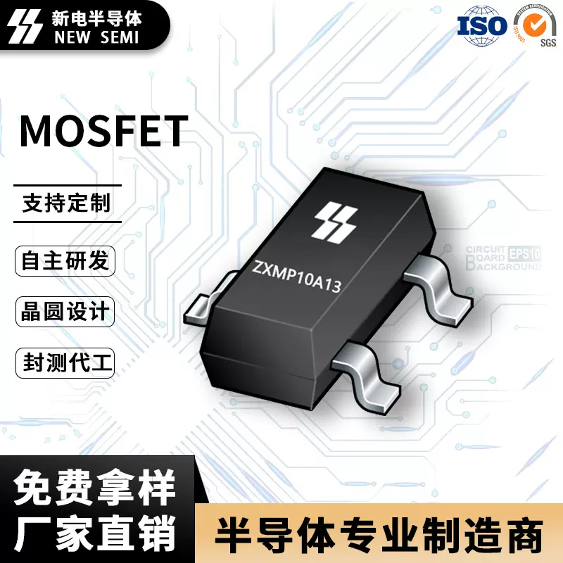 新电 ZXMP10A13 SOT23-3封装 P沟道 100V 700MA MOSFET场效应管