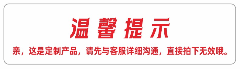 温馨提示2025