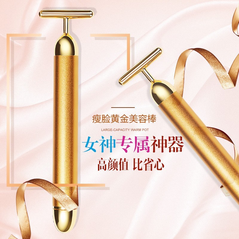 妍佳恵24kゴールド美容器メーカー卸売りV顔小顔痩せ顔器顔プルアップ黄金棒|undefined