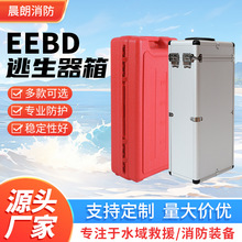 EEBD�������� �����b�䃦�����ռ{�� EEBD�X�Ͻ�������������