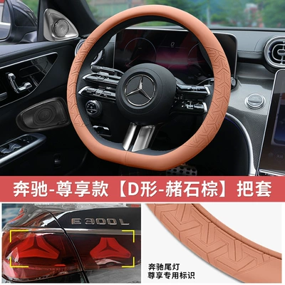 car interior modification GLB/EQC | Steering wheel cover - mercedes-benz-exclusive-model-d-shape-hangshi-brown-grip-cover-38cm