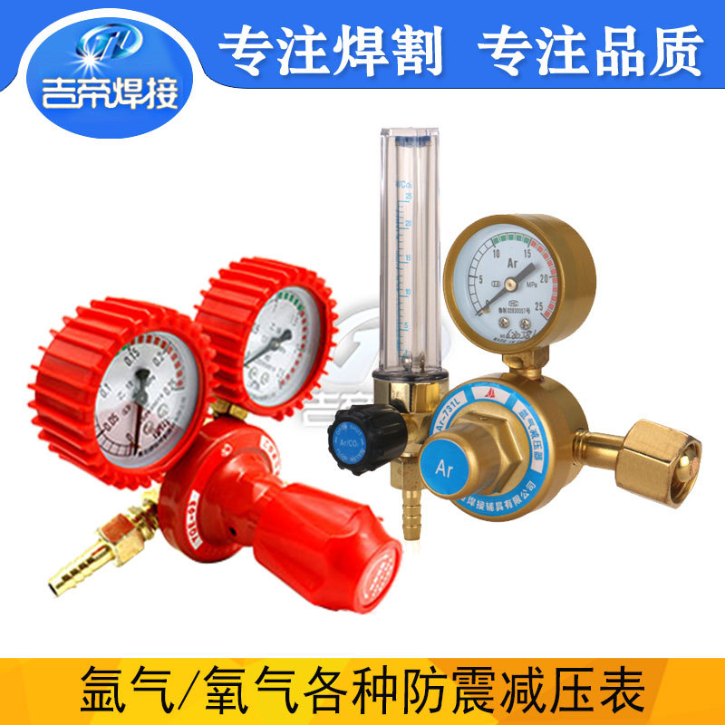 加热减压器 焊接切割氧气乙炔丙烷压力表氩气减压阀YQW-02/YQE-03