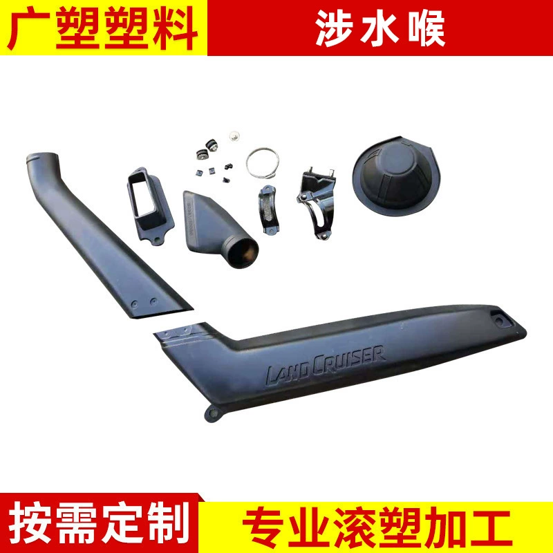 Подходит для болотного шланга Toyota для наземного патрулирования, автомобильный водяной шланг Toyota, внедорожная модификация, болотное устройство, вращательное литье