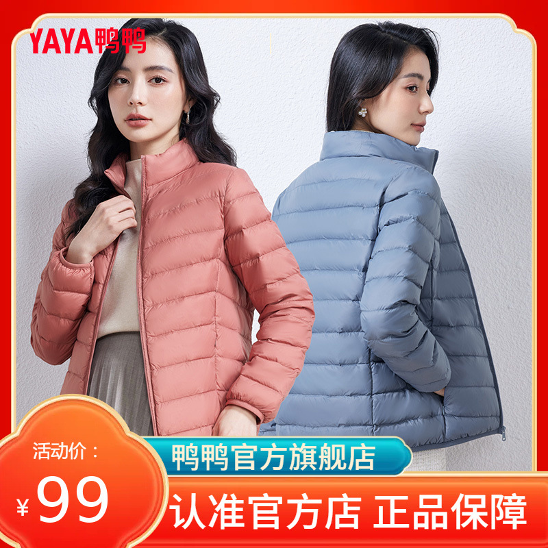 鸭鸭2025秋冬新品羽绒服轻薄款女短款立领修身90绒外套舒适上衣J