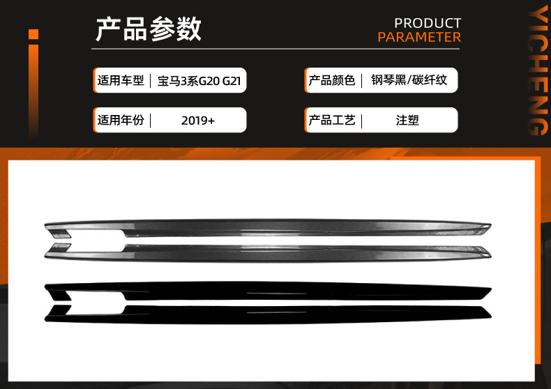 Suitable for Bmw 3 Series Standard Axle G20 G21 m Sport 2019+ Ac Model Side Skirt Spoiler Exterior Modification