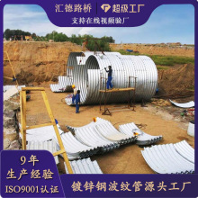 镀锌金属波纹管Q235/Q355市政排水管道DN1000桥涵加固钢制波纹管