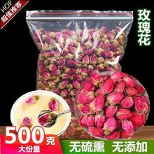 玫瑰花茶500g 正宗无硫平阴玫瑰大朵干花蕾 食用另售特级散装花冠